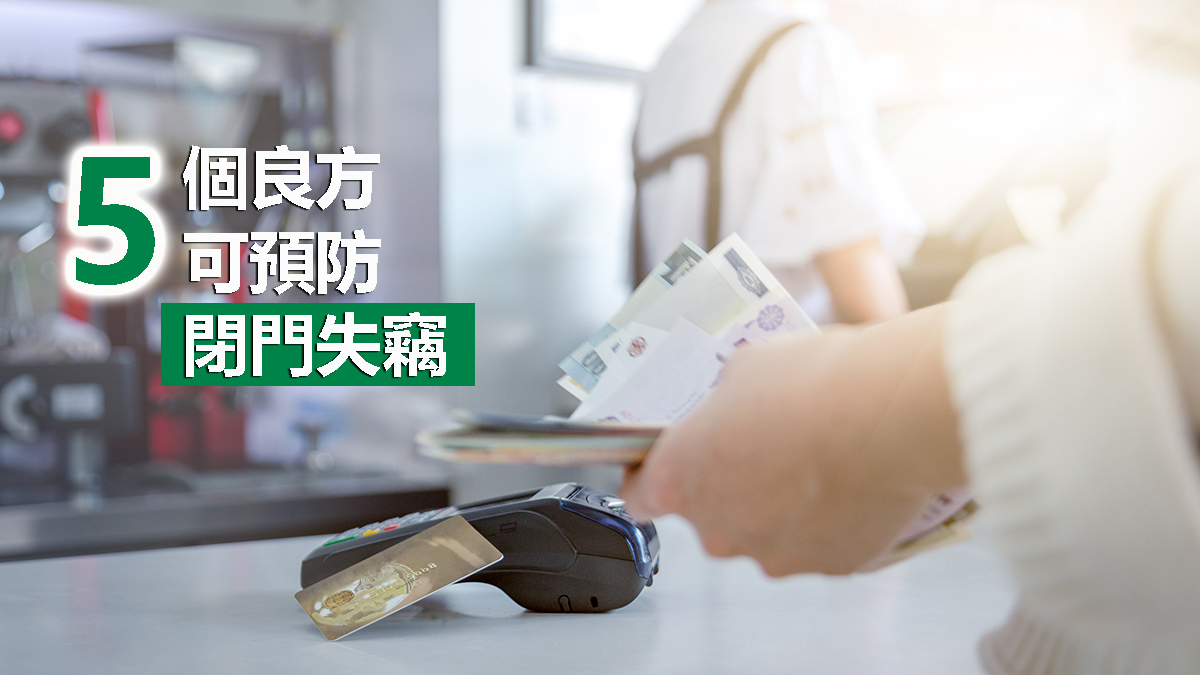 五個良方  可預防閉門失竊 | 衞安